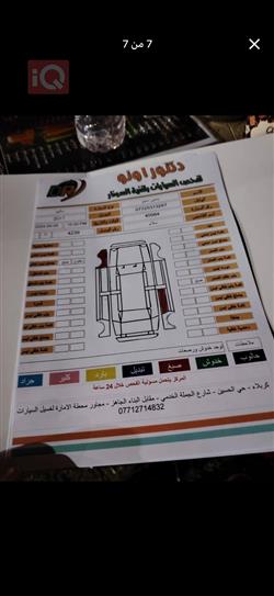 شيفروليه ماليبو